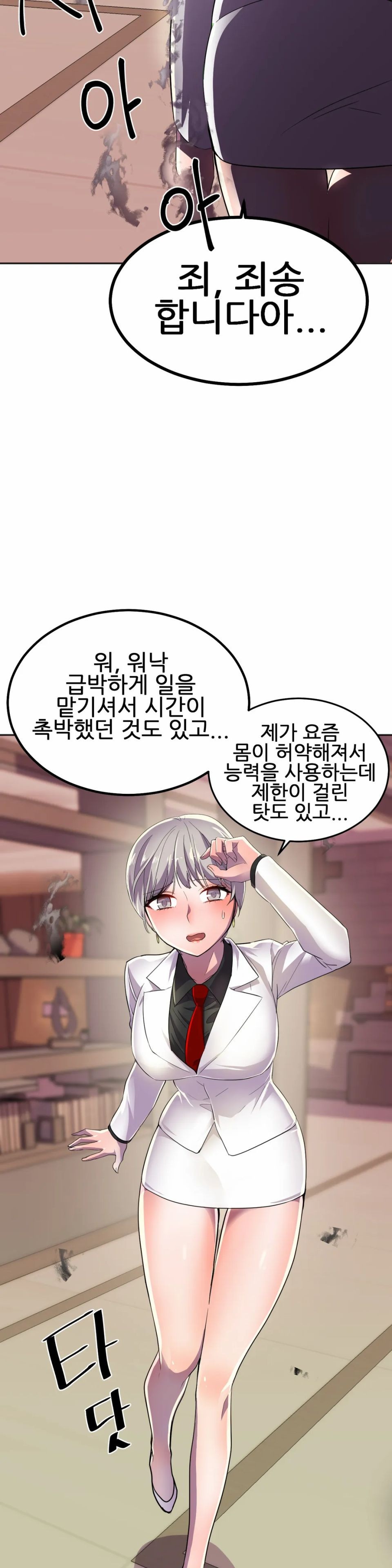 Hero Manager Raw Chapter 16 Page 40