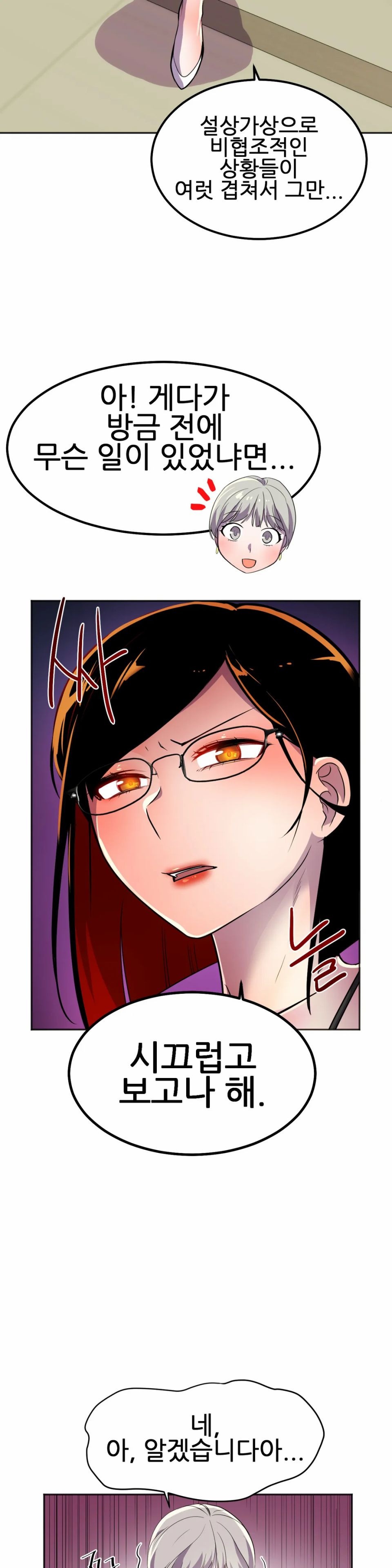 Hero Manager Raw Chapter 16 Page 41