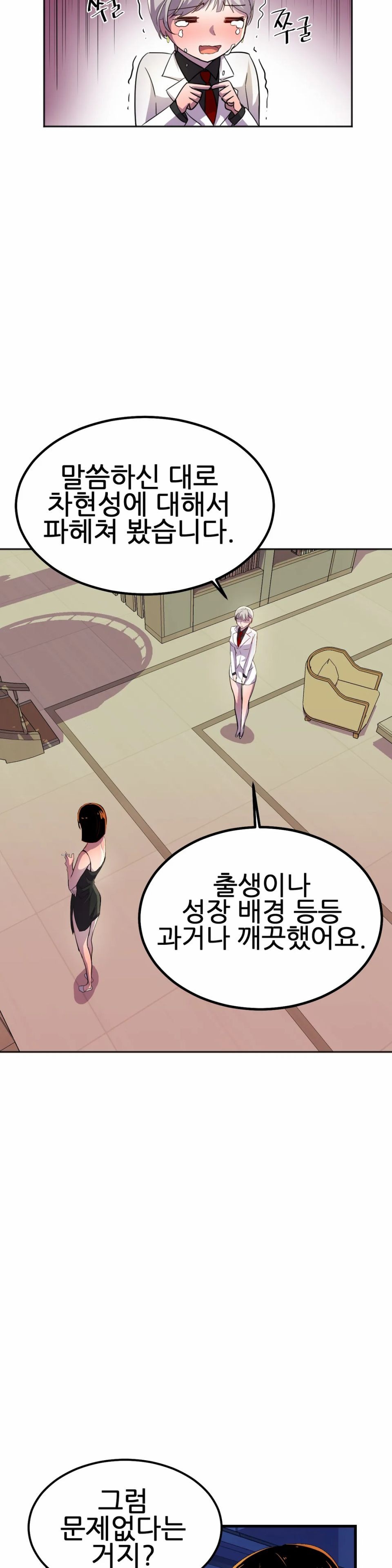 Hero Manager Raw Chapter 16 Page 42