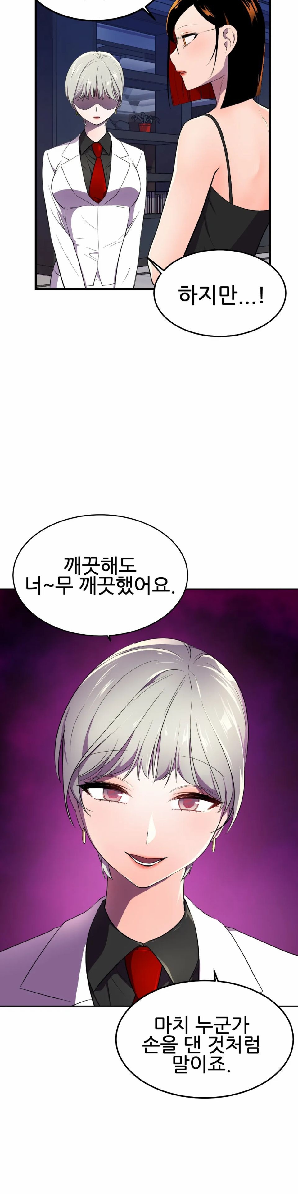 Hero Manager Raw Chapter 16 Page 43
