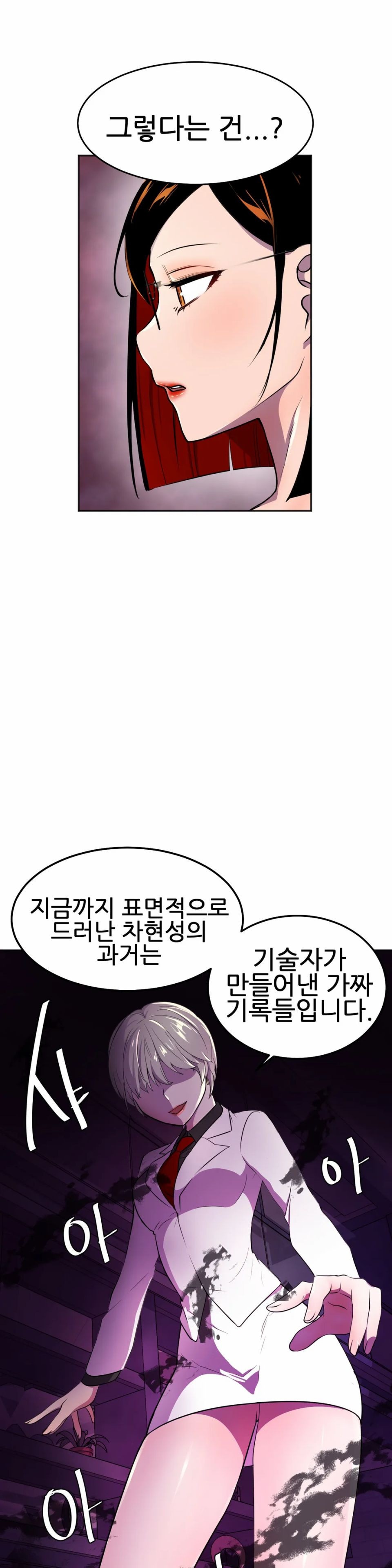 Hero Manager Raw Chapter 16 Page 44