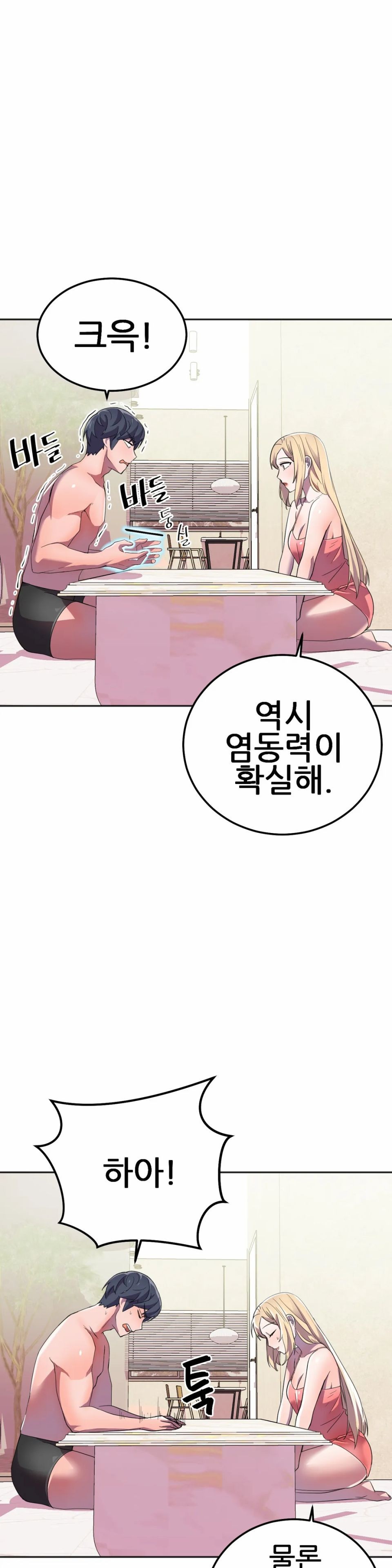 Hero Manager Raw Chapter 16 Page 8
