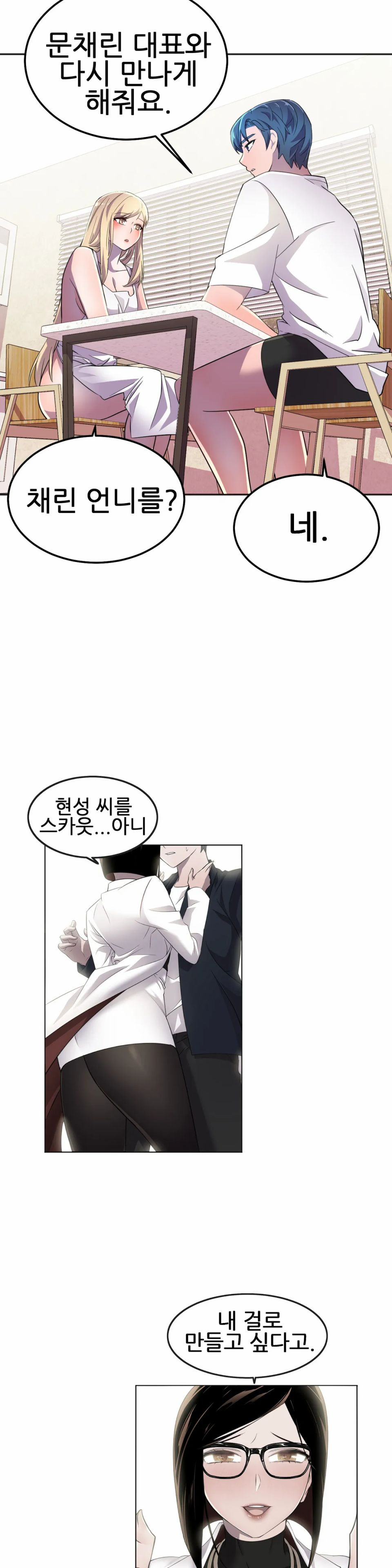 Hero Manager Raw Chapter 17 Page 10