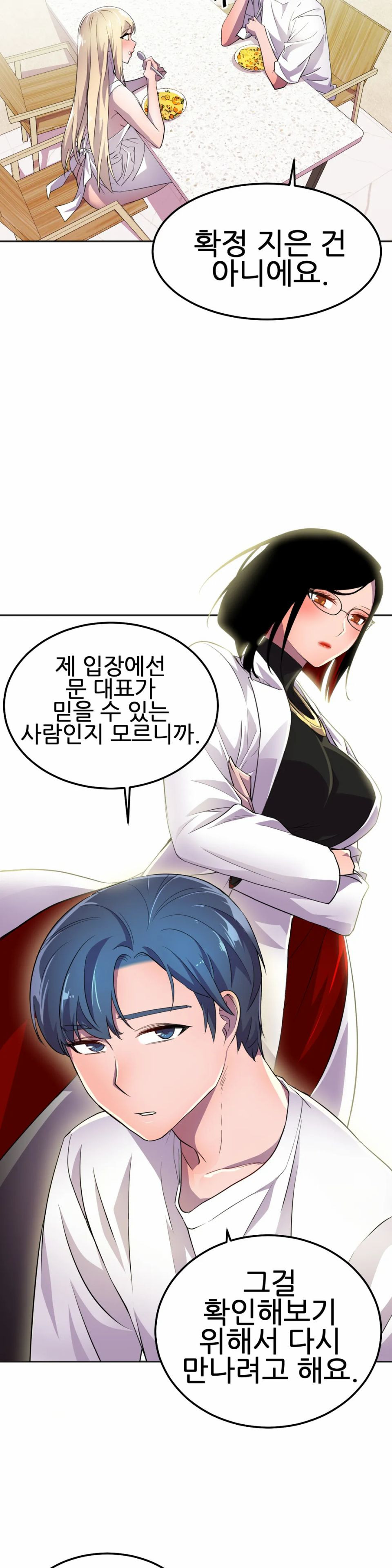 Hero Manager Raw Chapter 17 Page 12