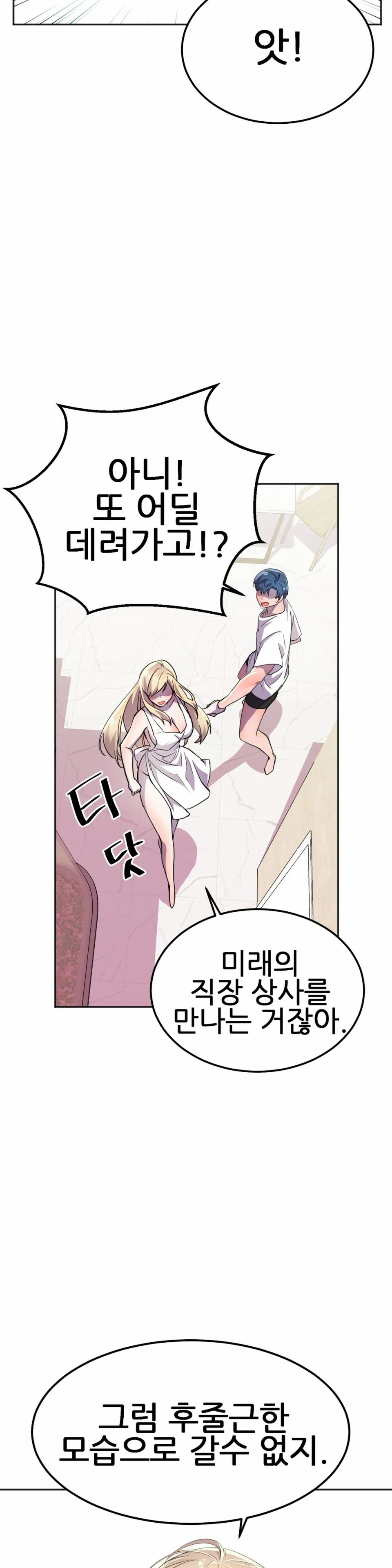 Hero Manager Raw Chapter 17 Page 14