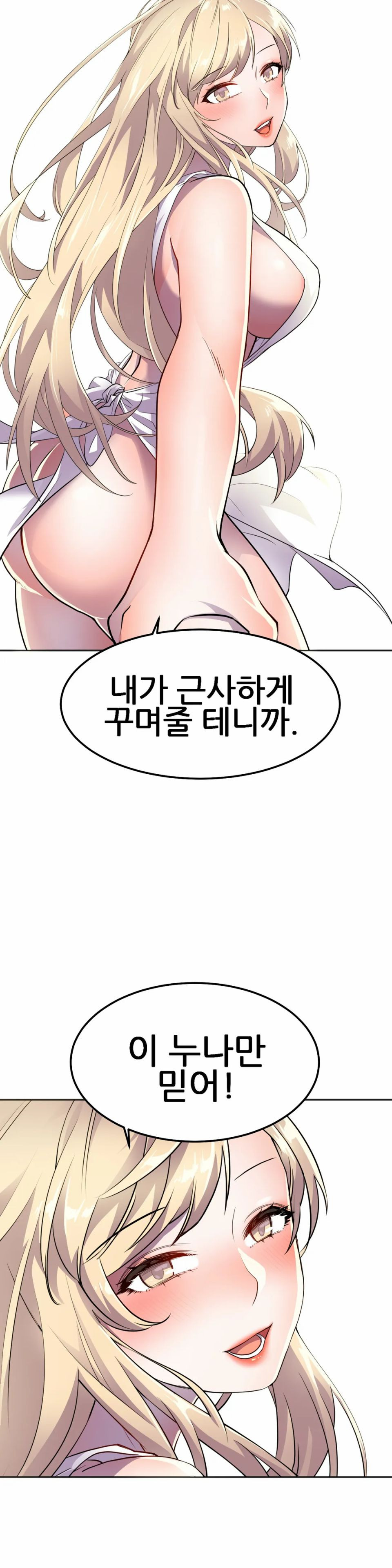 Hero Manager Raw Chapter 17 Page 15