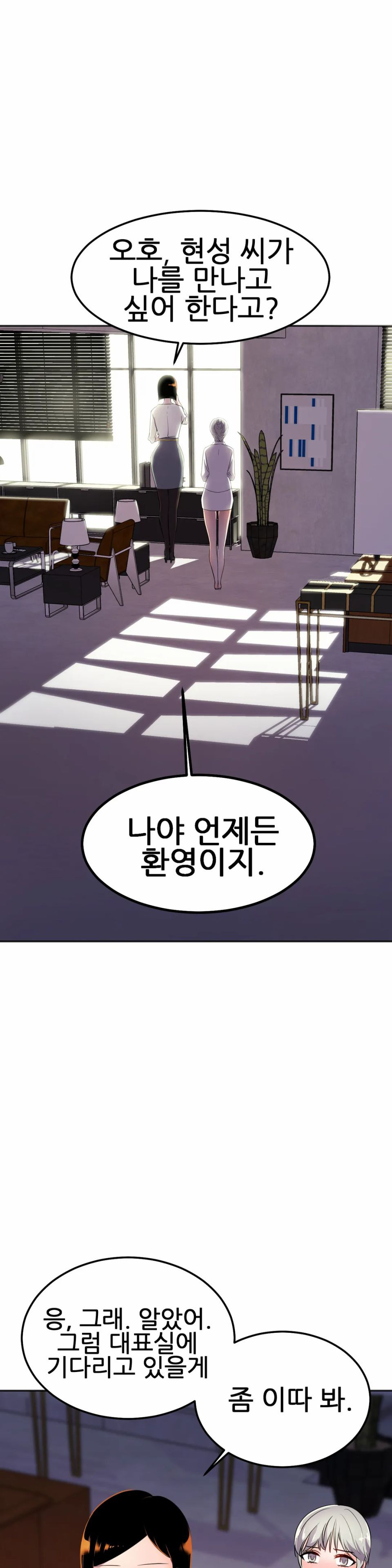 Hero Manager Raw Chapter 17 Page 17