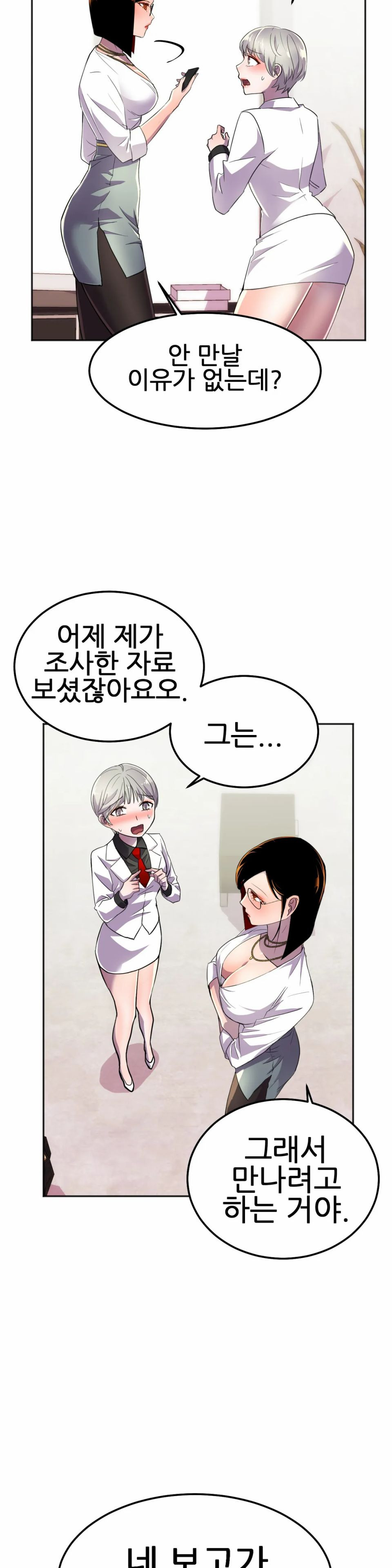 Hero Manager Raw Chapter 17 Page 19