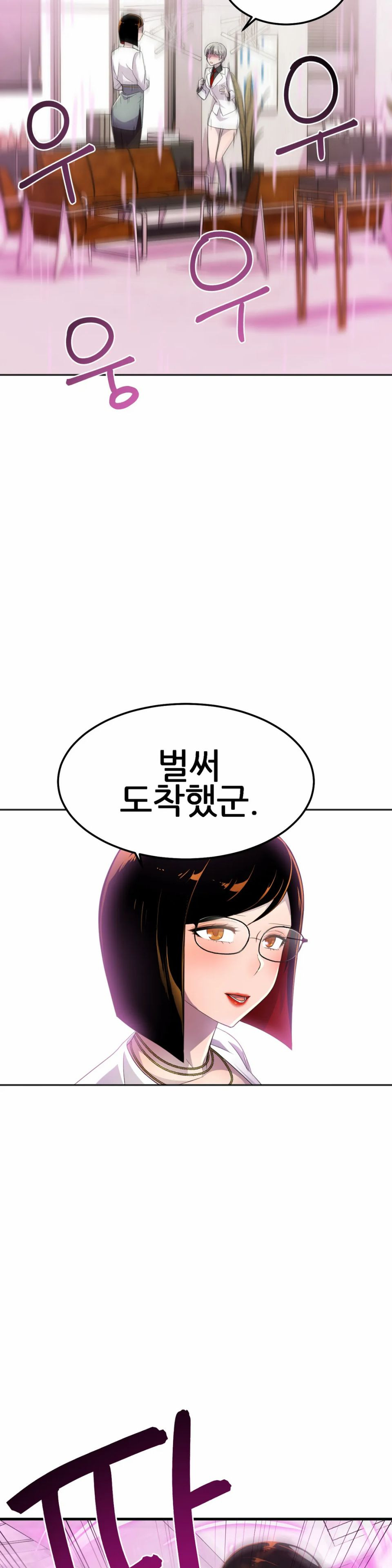 Hero Manager Raw Chapter 17 Page 21