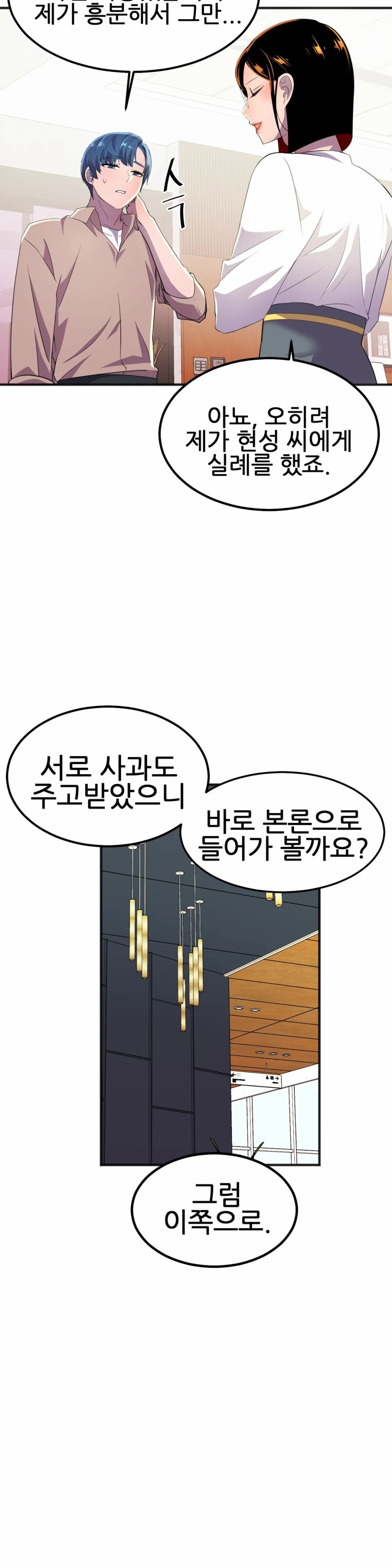 Hero Manager Raw Chapter 17 Page 26