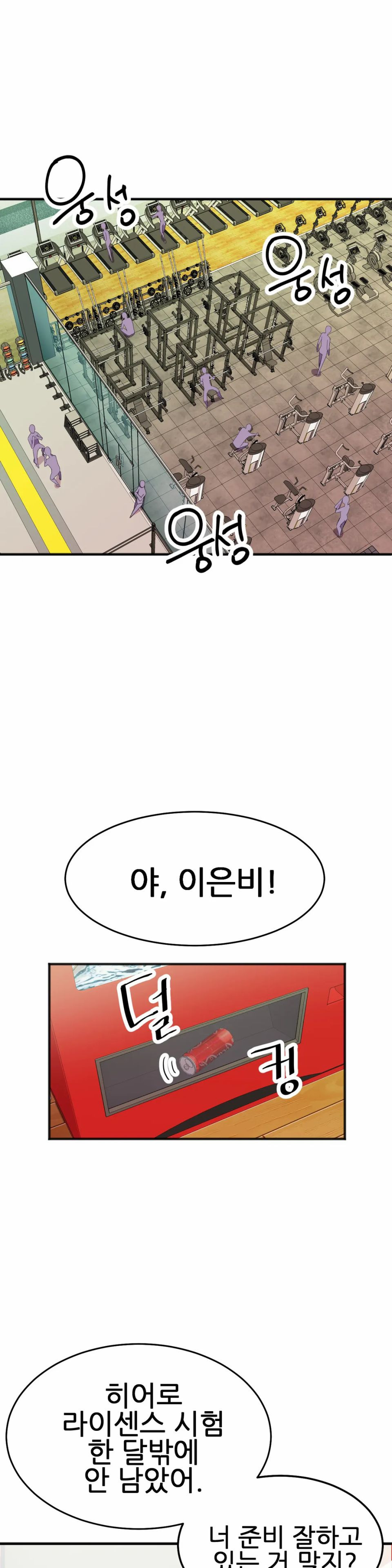 Hero Manager Raw Chapter 17 Page 27
