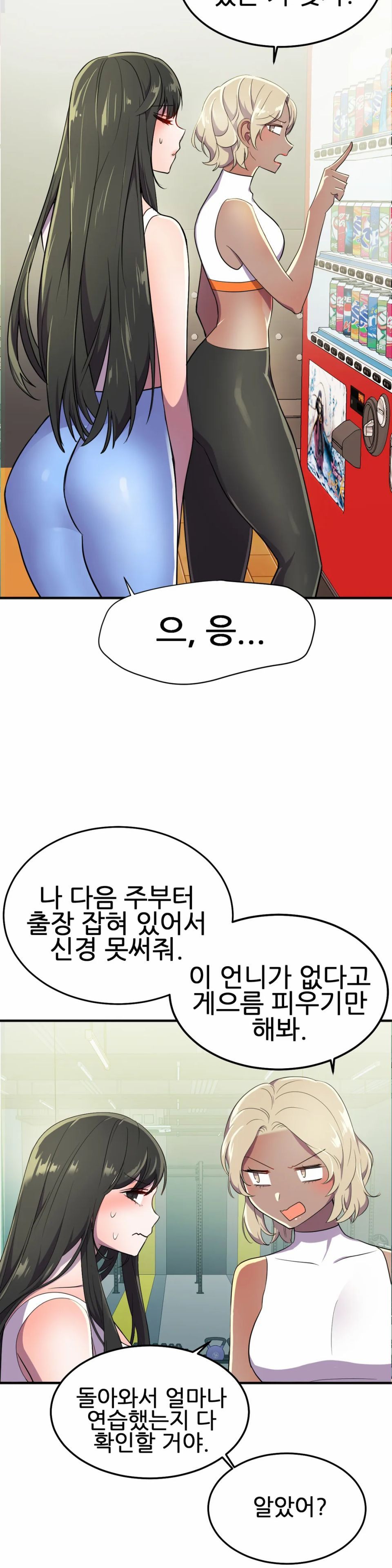 Hero Manager Raw Chapter 17 Page 28