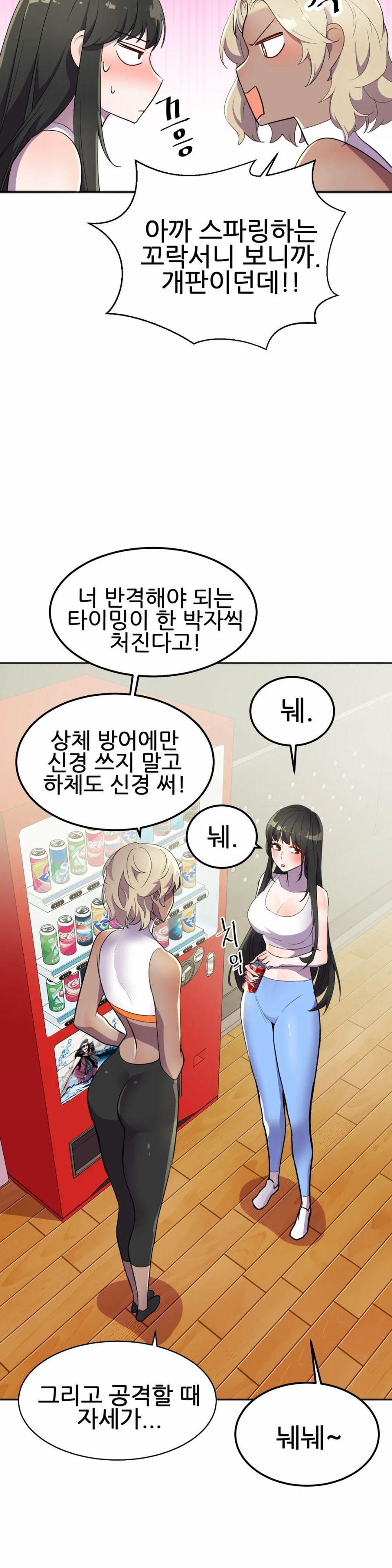 Hero Manager Raw Chapter 17 Page 30