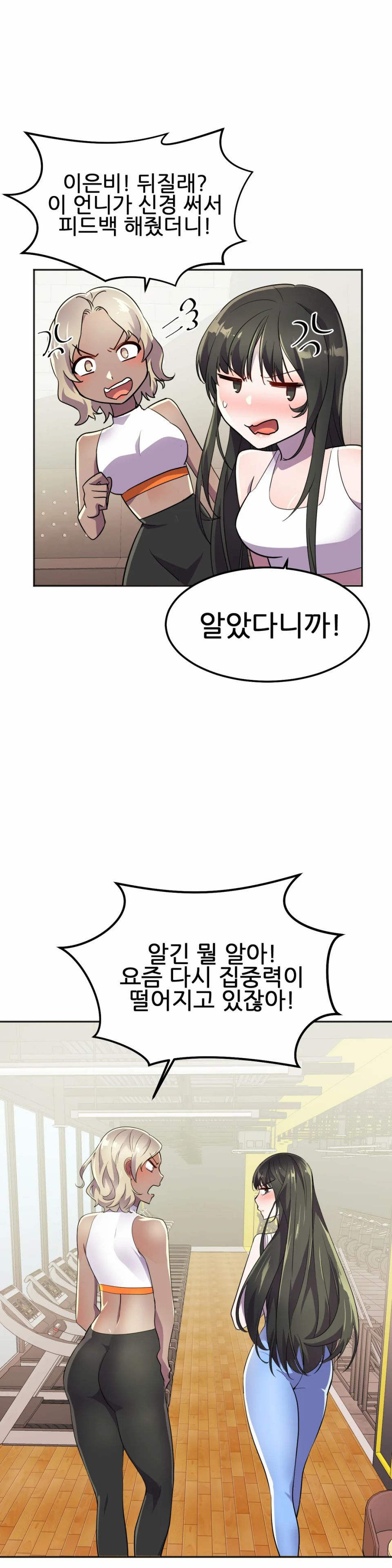 Hero Manager Raw Chapter 17 Page 31