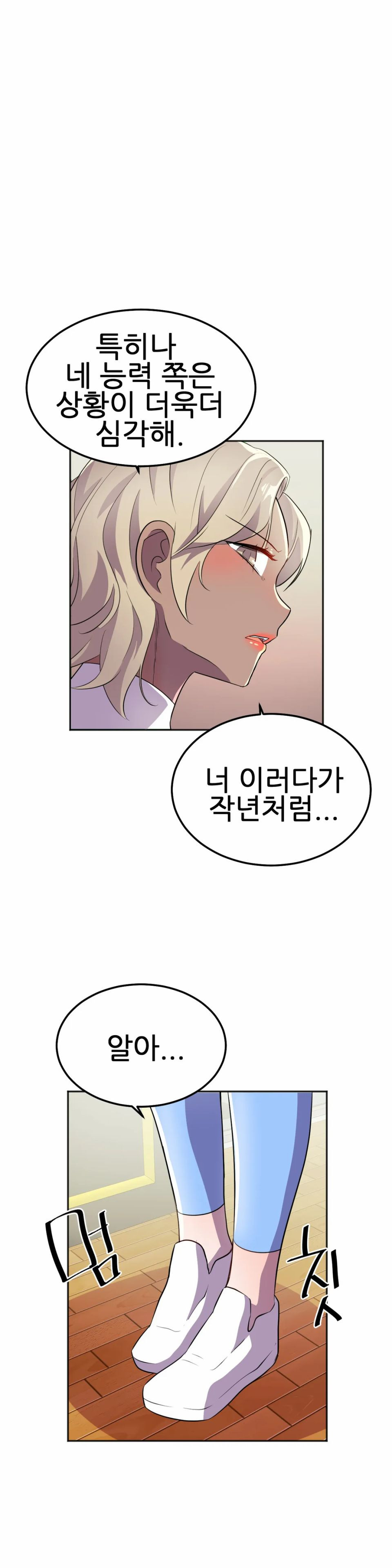 Hero Manager Raw Chapter 17 Page 32