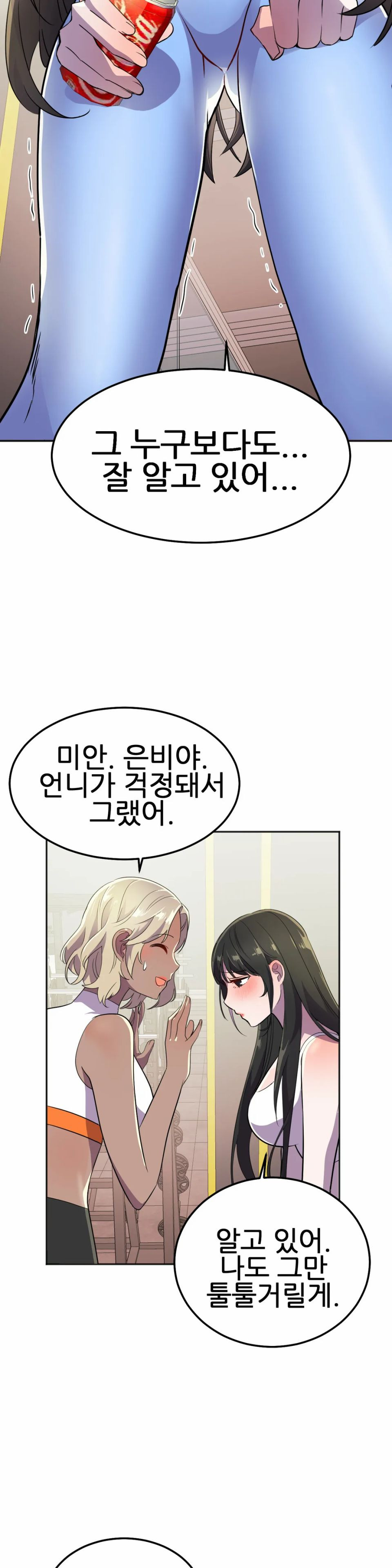 Hero Manager Raw Chapter 17 Page 34
