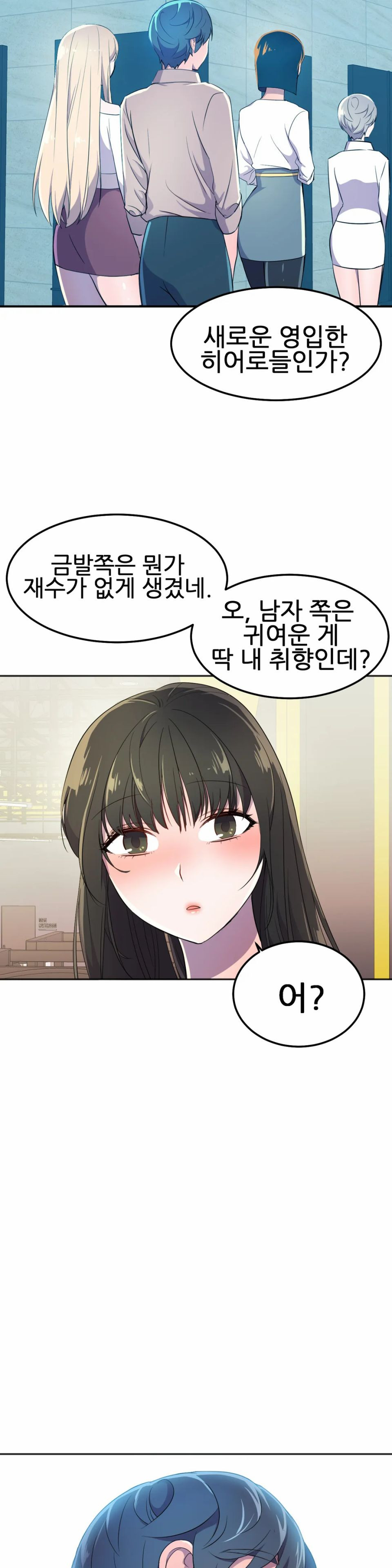 Hero Manager Raw Chapter 17 Page 36
