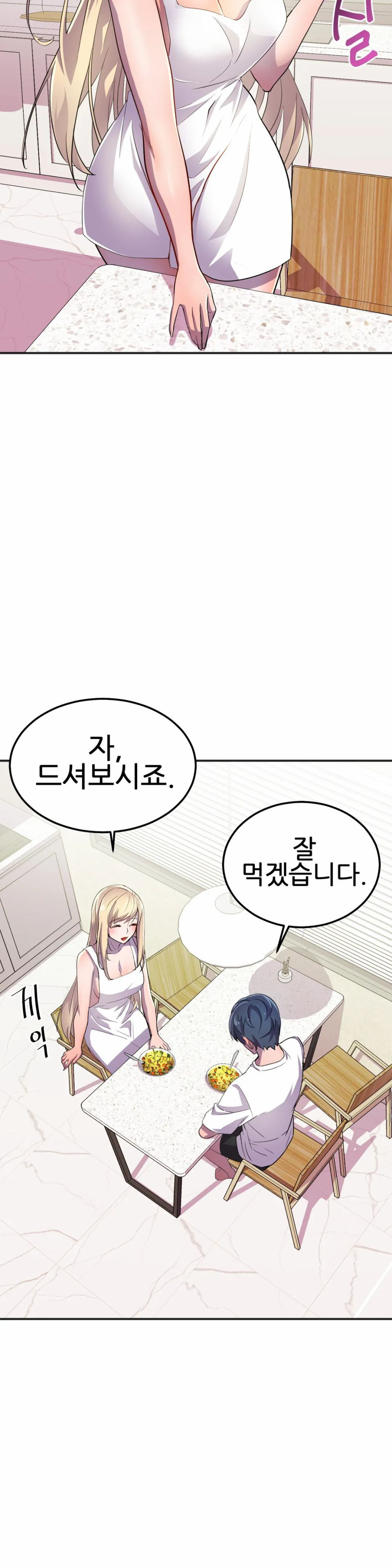 Hero Manager Raw Chapter 17 Page 5