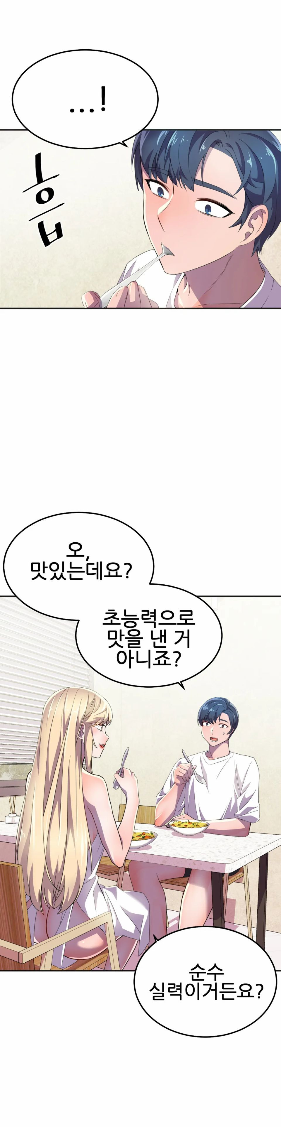 Hero Manager Raw Chapter 17 Page 6