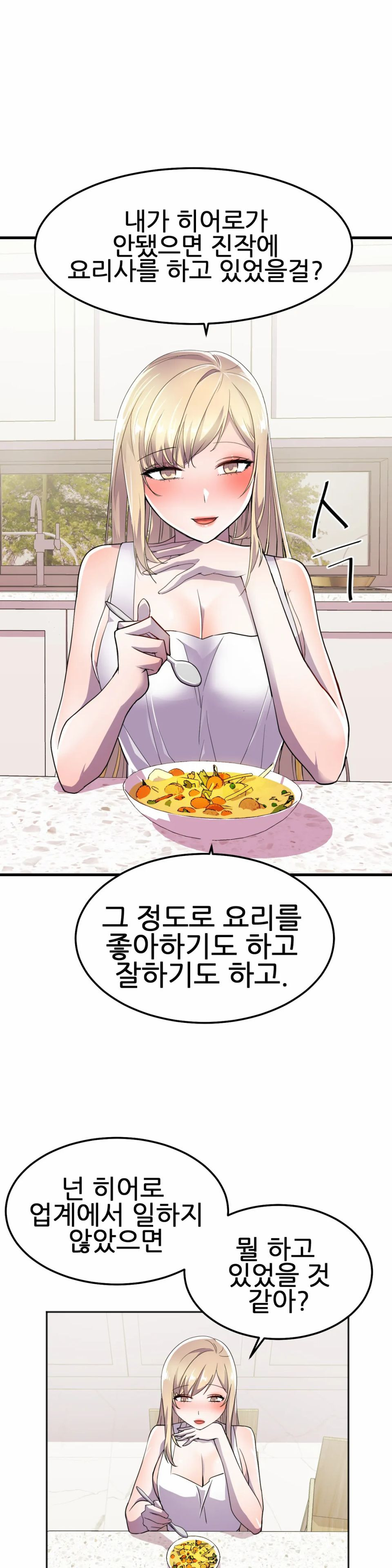 Hero Manager Raw Chapter 17 Page 7