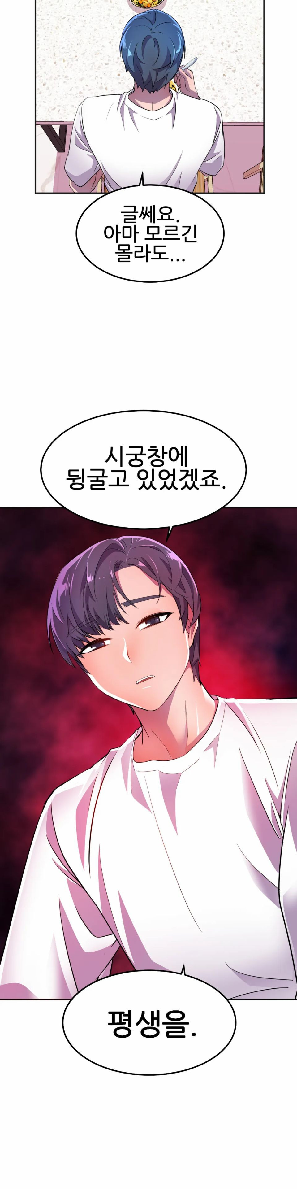 Hero Manager Raw Chapter 17 Page 8