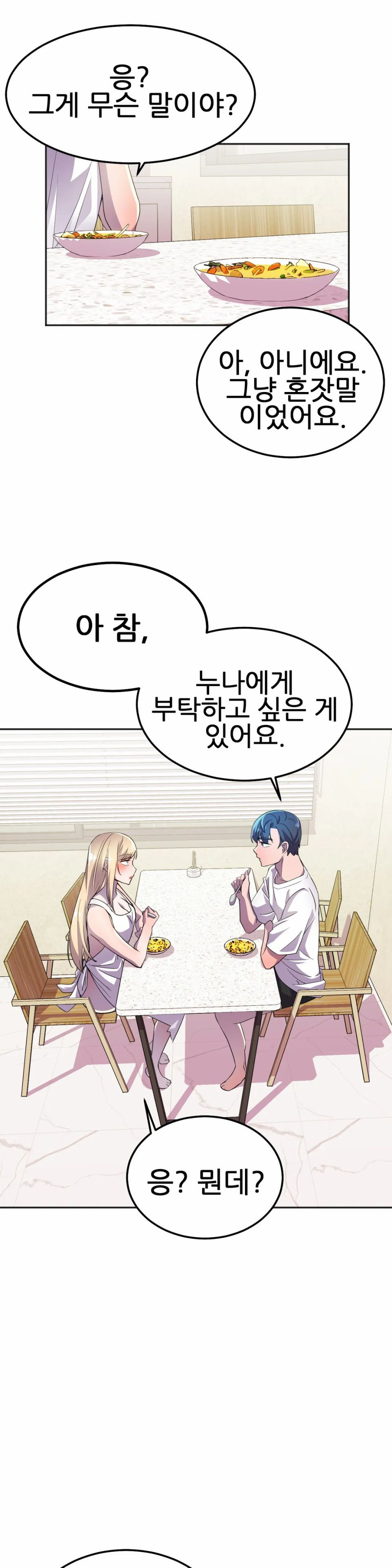 Hero Manager Raw Chapter 17 Page 9