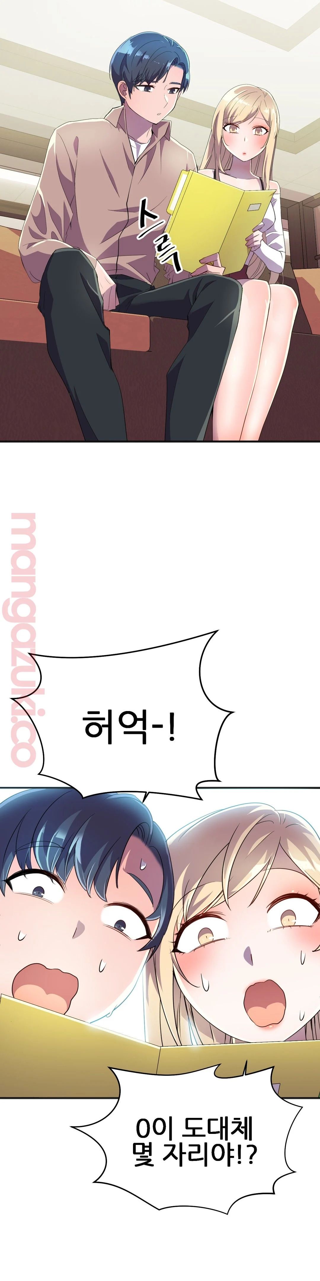 Hero Manager Raw Chapter 18 Page 11