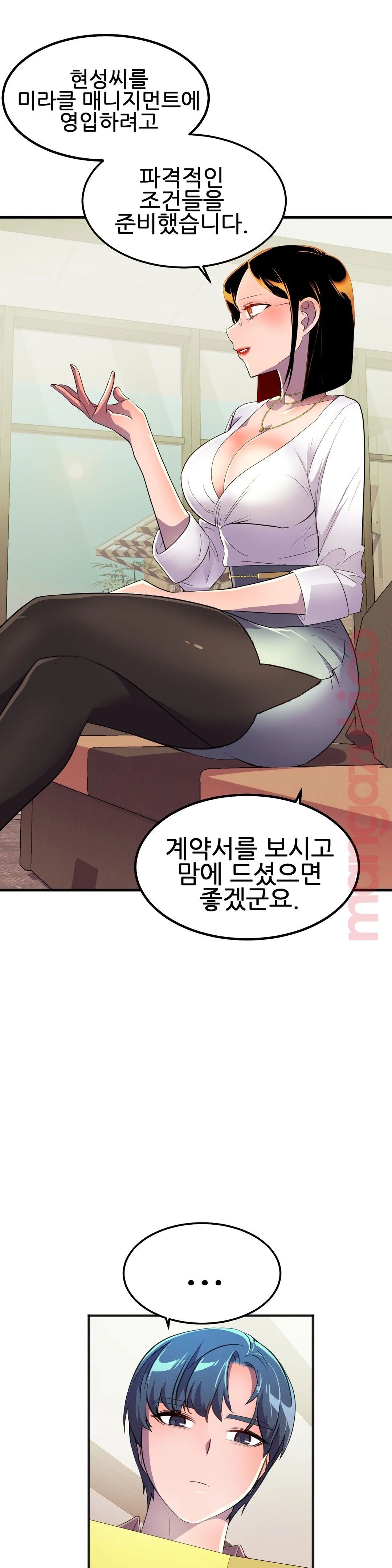 Hero Manager Raw Chapter 18 Page 12