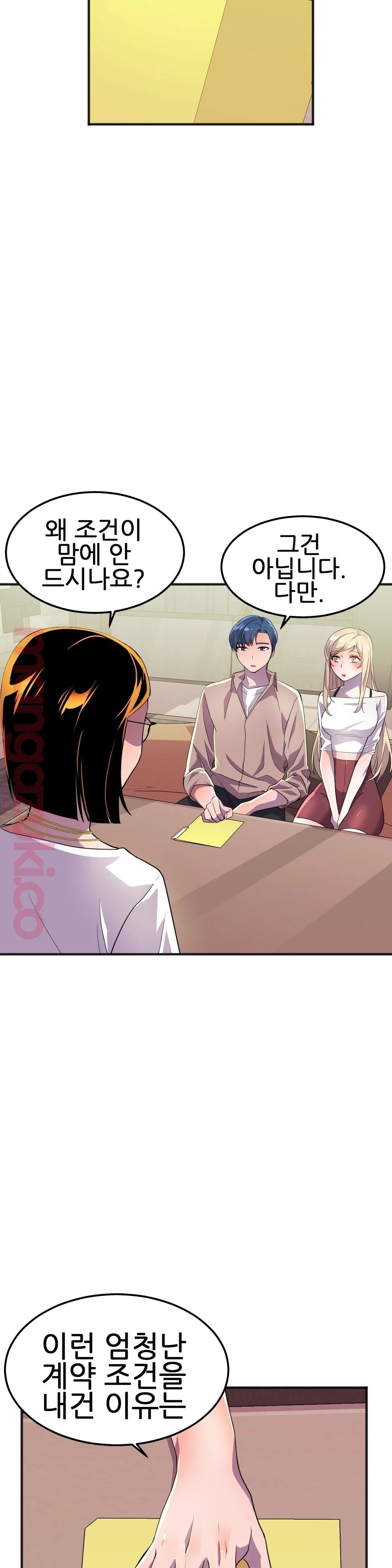 Hero Manager Raw Chapter 18 Page 13