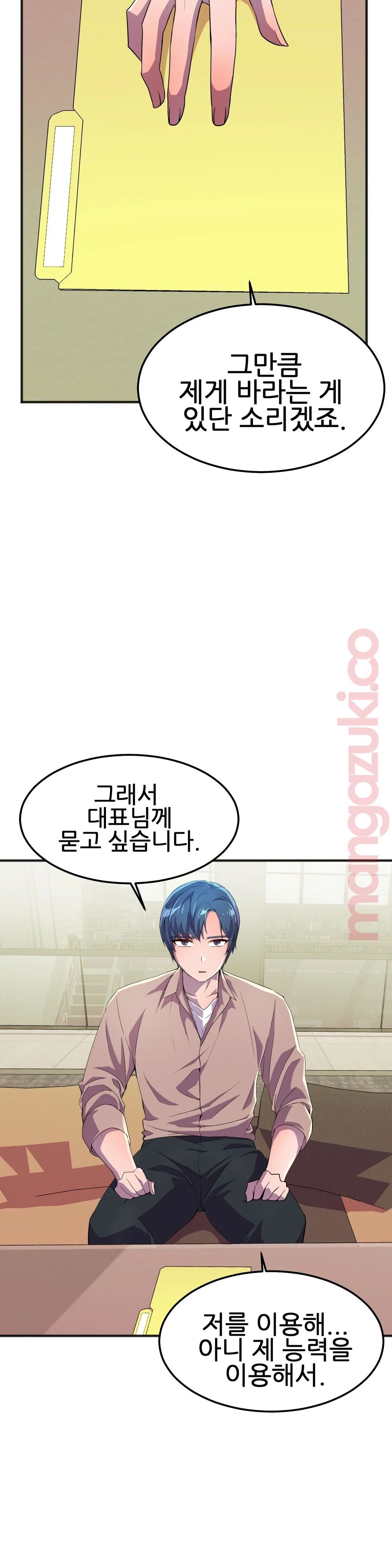 Hero Manager Raw Chapter 18 Page 14