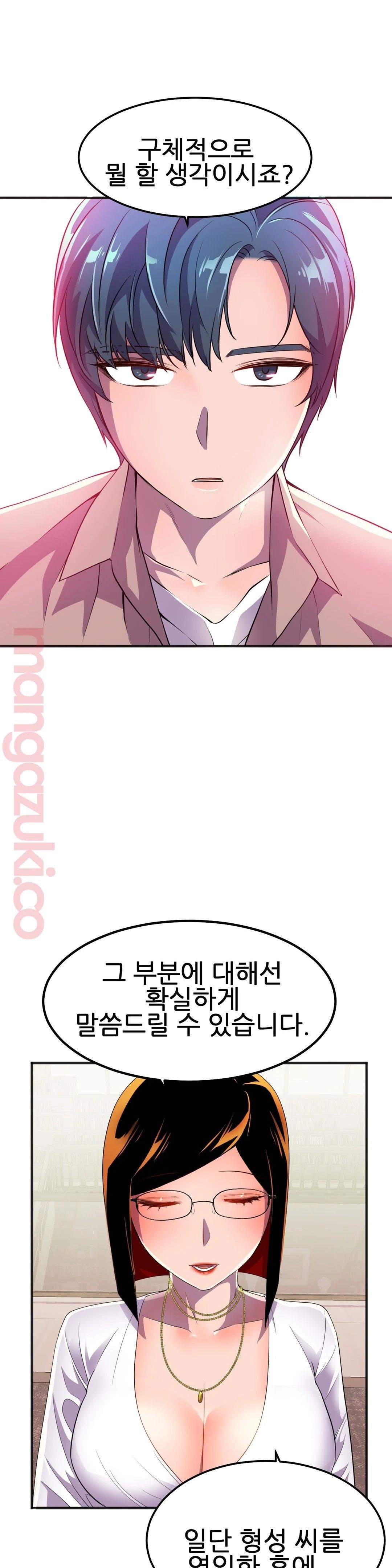 Hero Manager Raw Chapter 18 Page 15