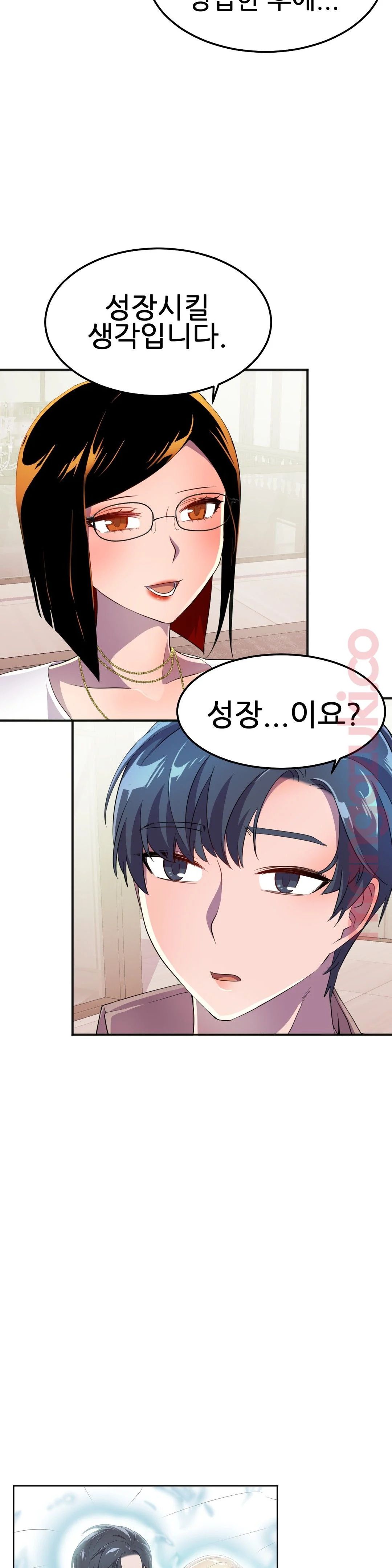 Hero Manager Raw Chapter 18 Page 16