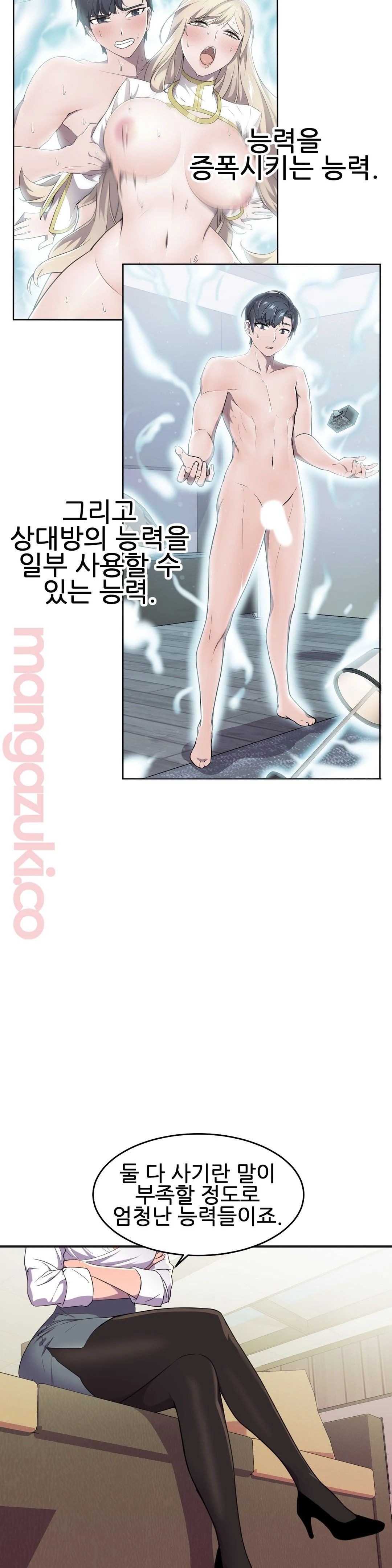 Hero Manager Raw Chapter 18 Page 17