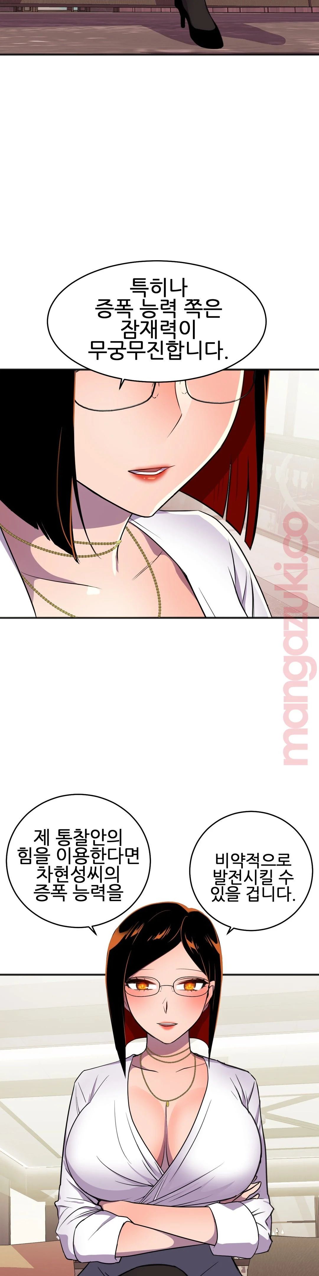 Hero Manager Raw Chapter 18 Page 18