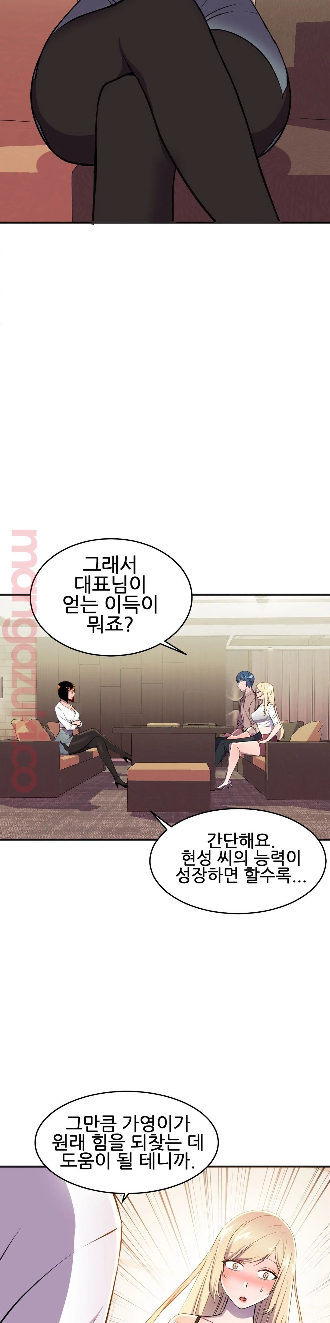 Hero Manager Raw Chapter 18 Page 19