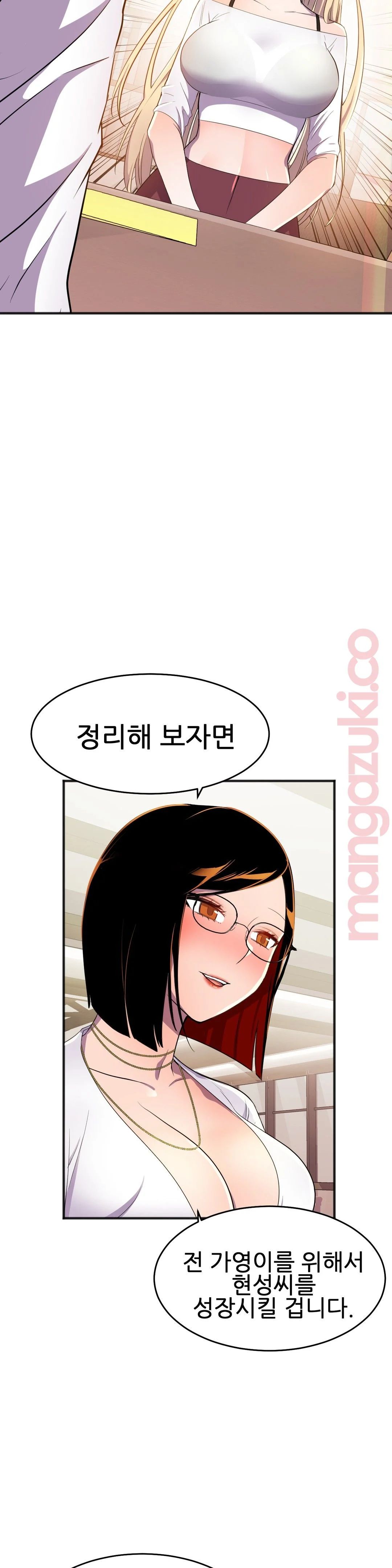 Hero Manager Raw Chapter 18 Page 20