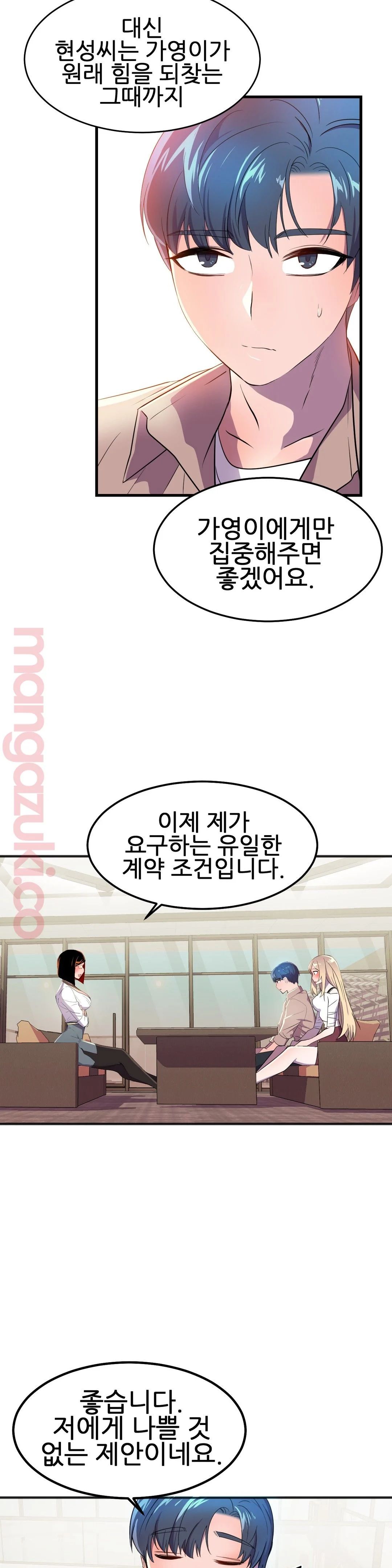 Hero Manager Raw Chapter 18 Page 21