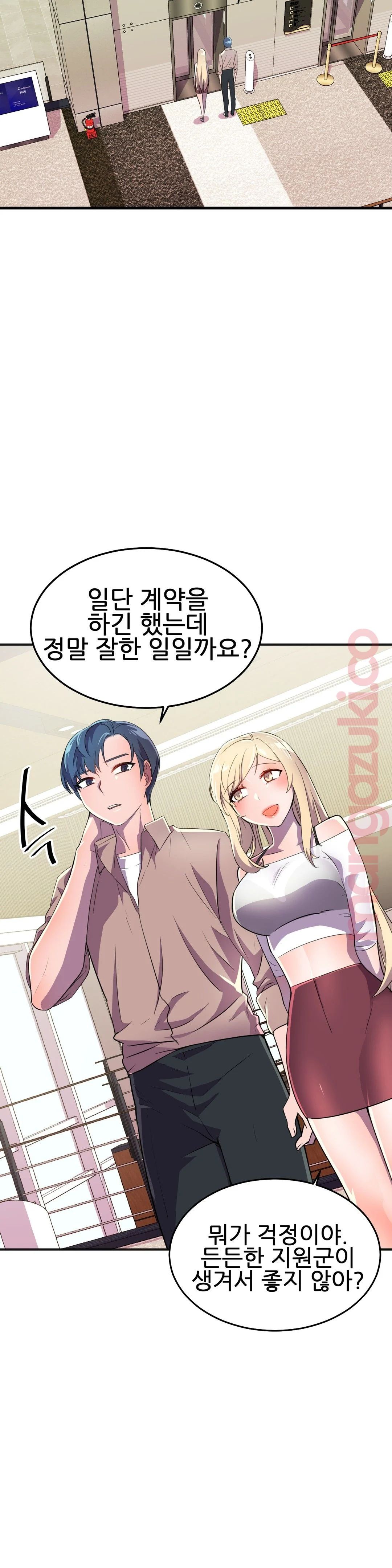 Hero Manager Raw Chapter 18 Page 24