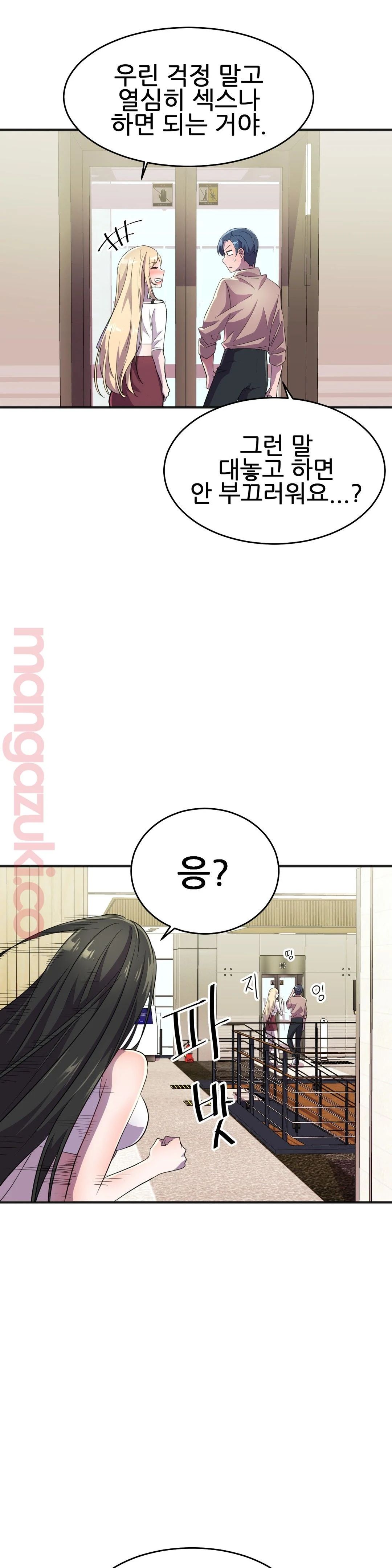 Hero Manager Raw Chapter 18 Page 25