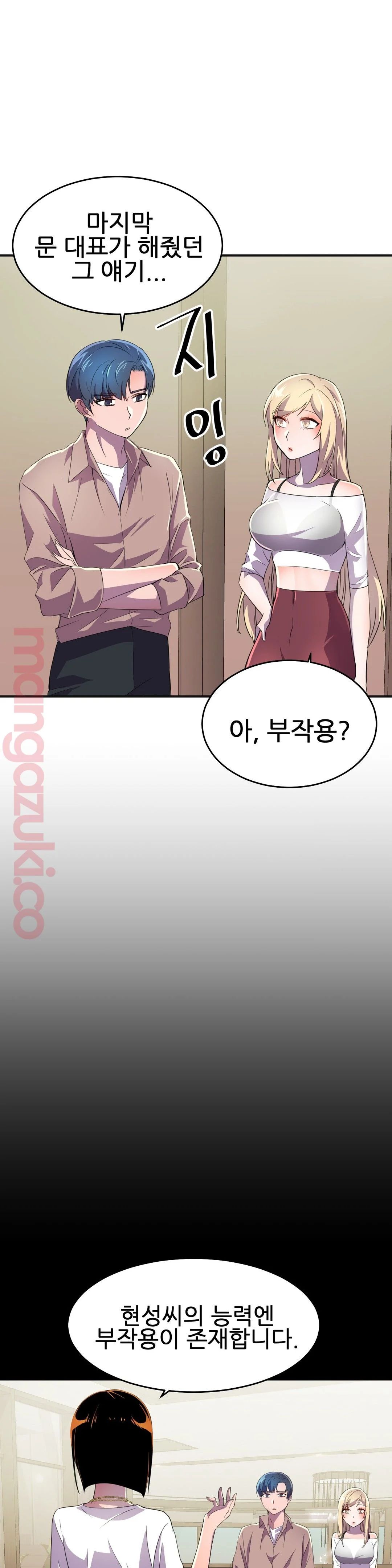 Hero Manager Raw Chapter 18 Page 27