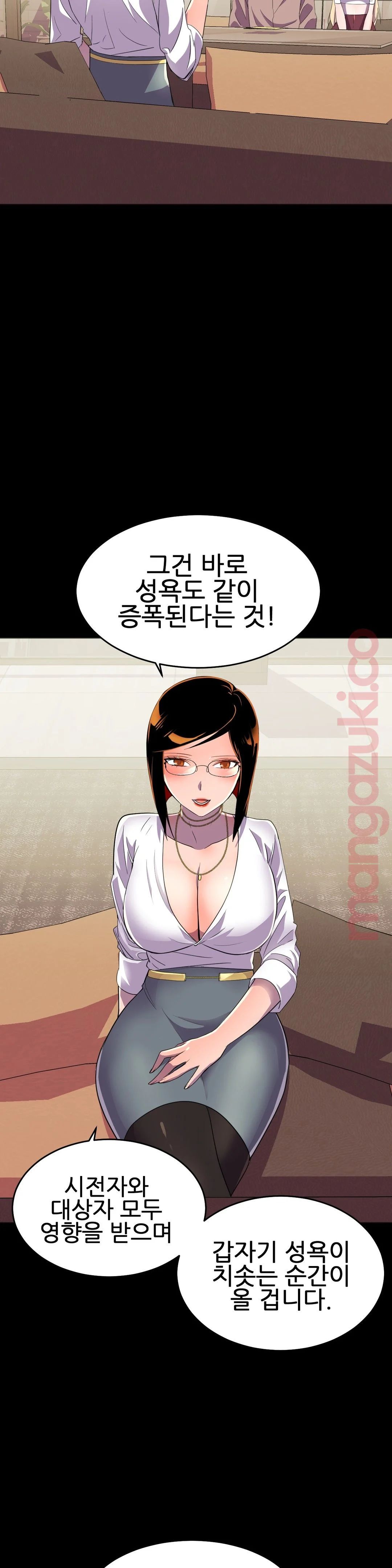 Hero Manager Raw Chapter 18 Page 28