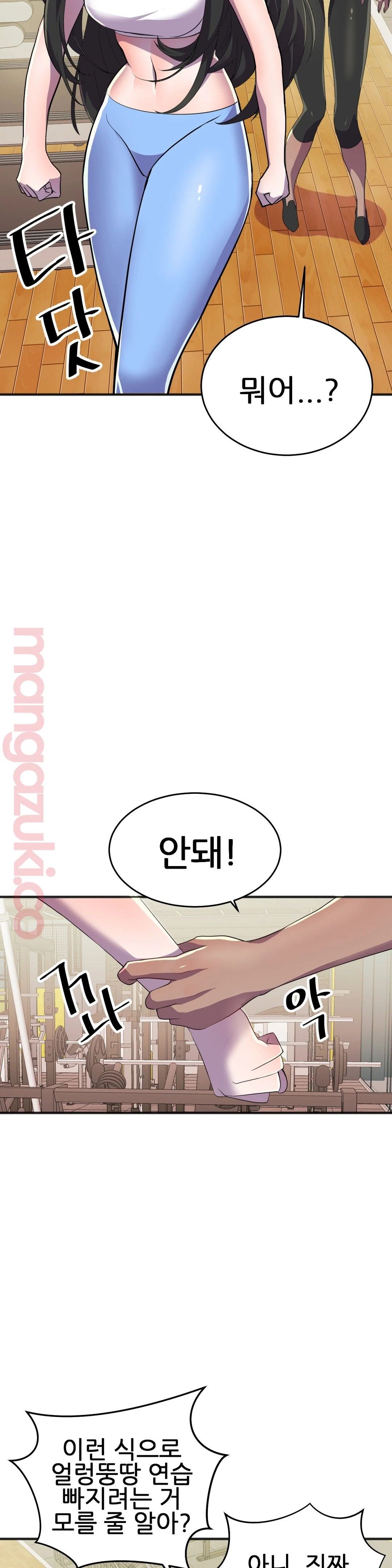 Hero Manager Raw Chapter 18 Page 3