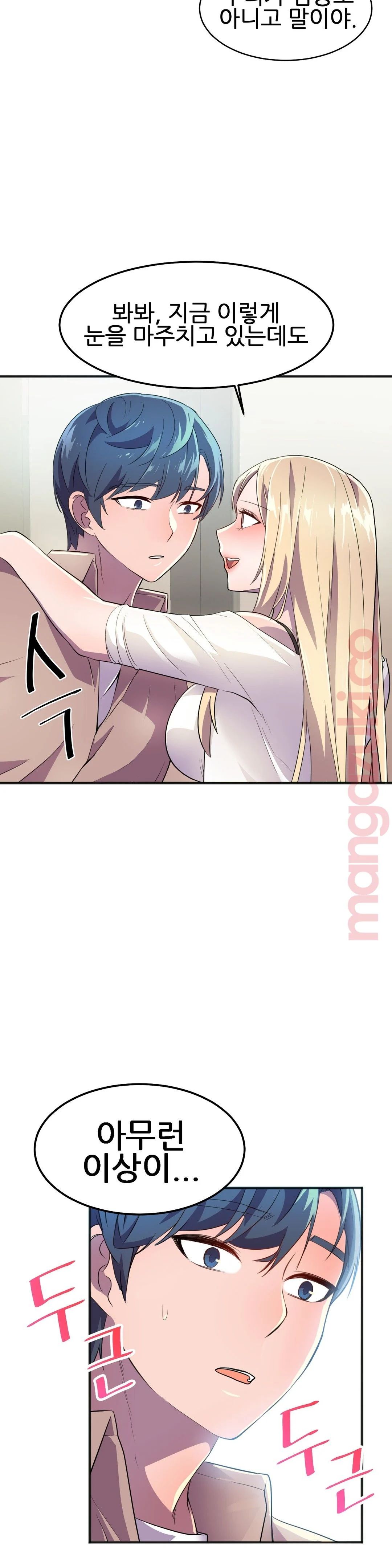 Hero Manager Raw Chapter 18 Page 30