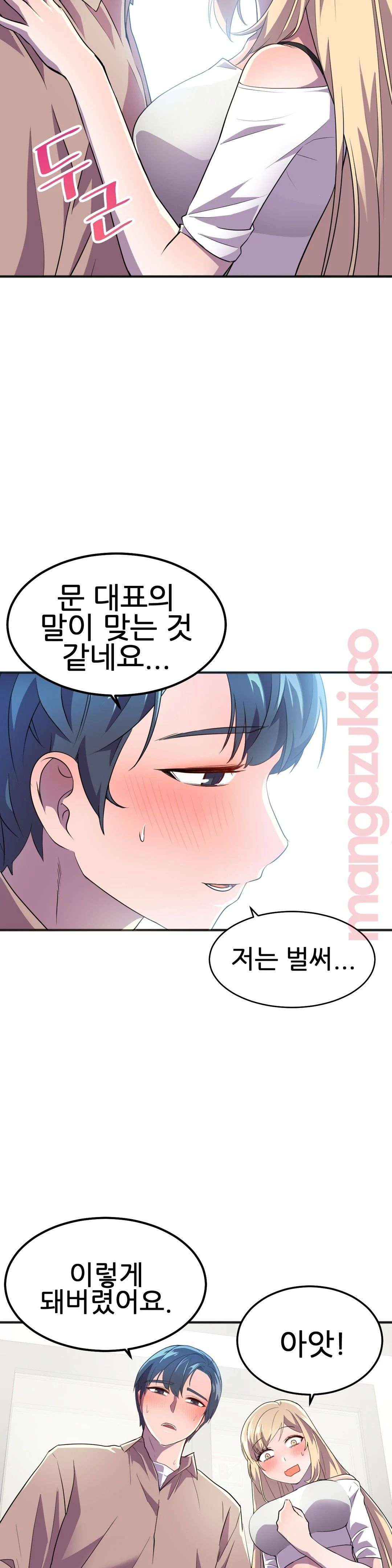 Hero Manager Raw Chapter 18 Page 32