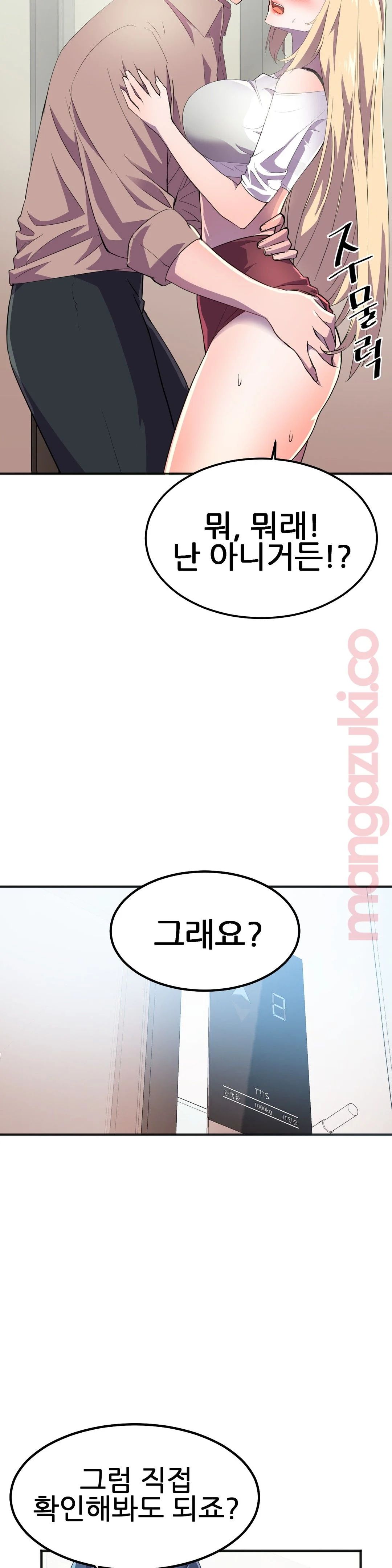 Hero Manager Raw Chapter 18 Page 34