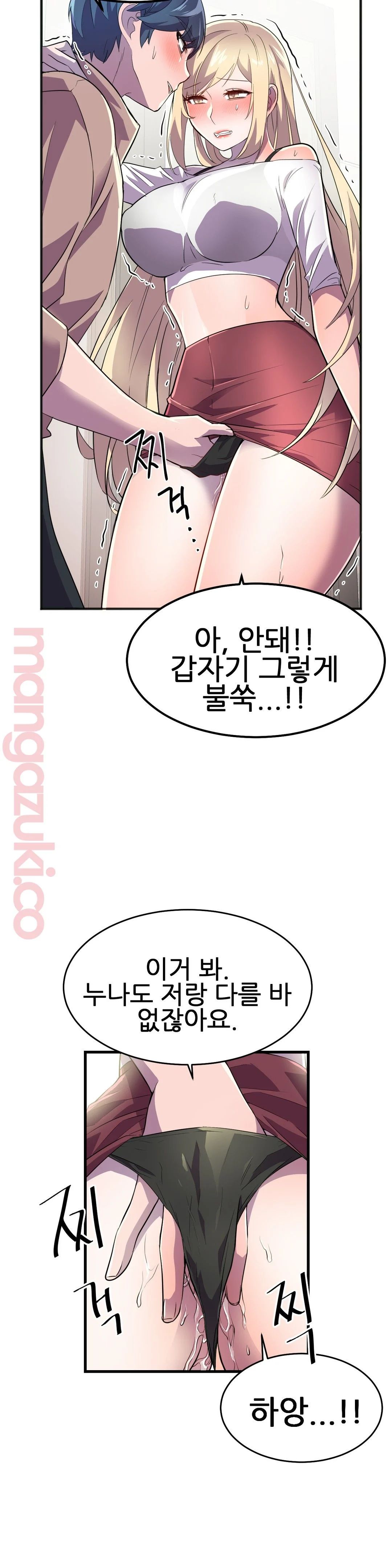 Hero Manager Raw Chapter 18 Page 35