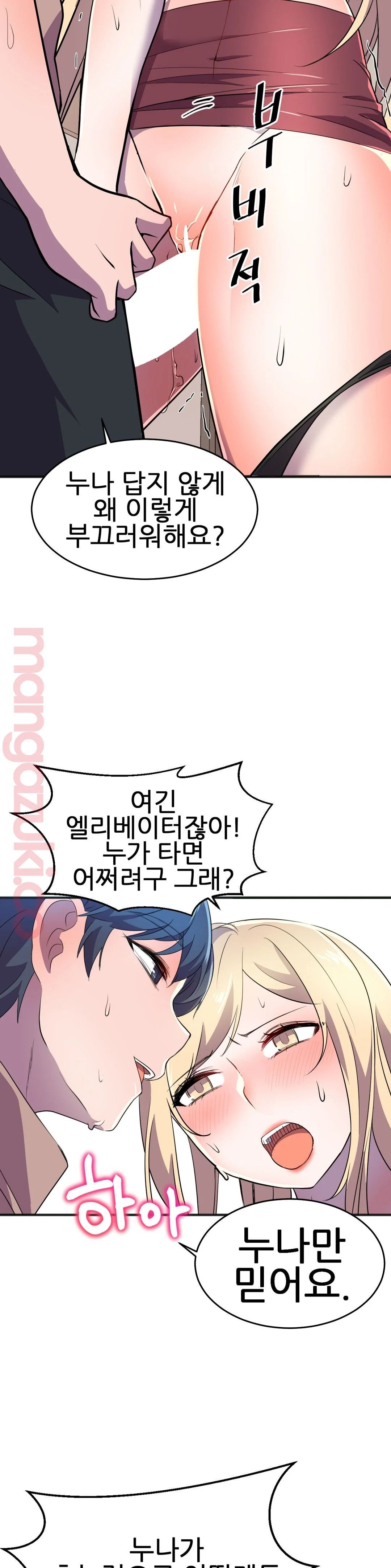 Hero Manager Raw Chapter 18 Page 39