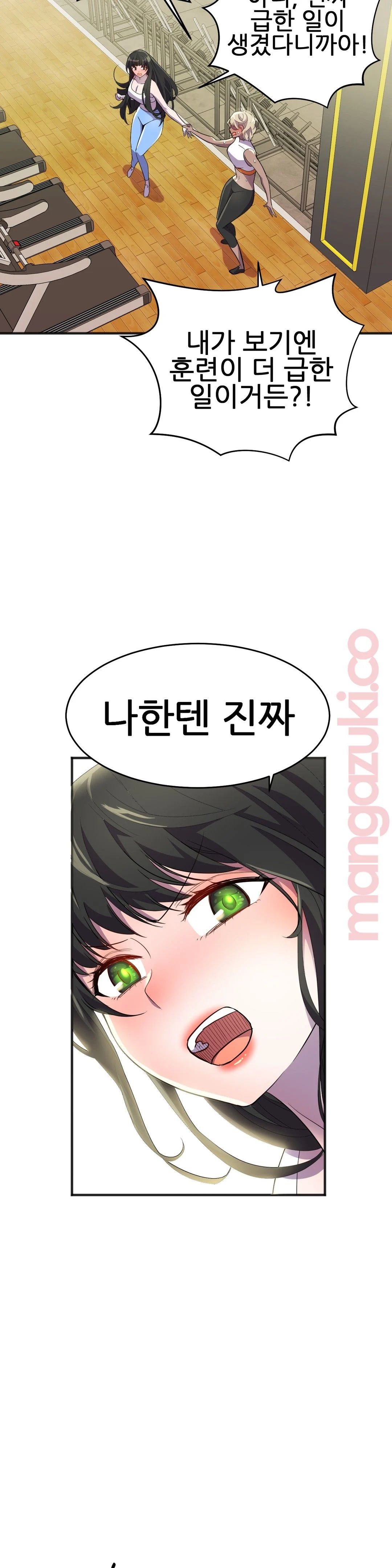 Hero Manager Raw Chapter 18 Page 4