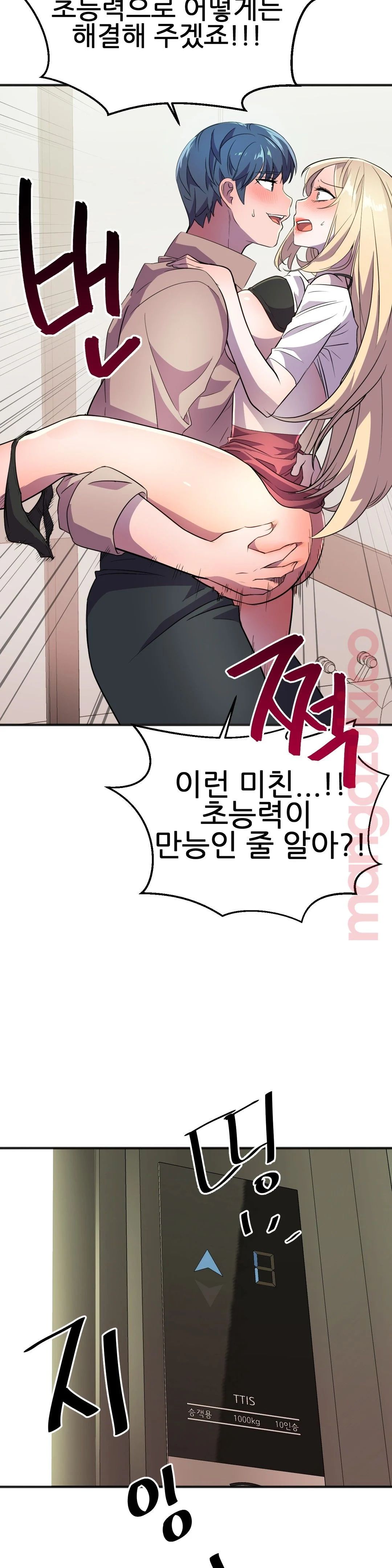 Hero Manager Raw Chapter 18 Page 40