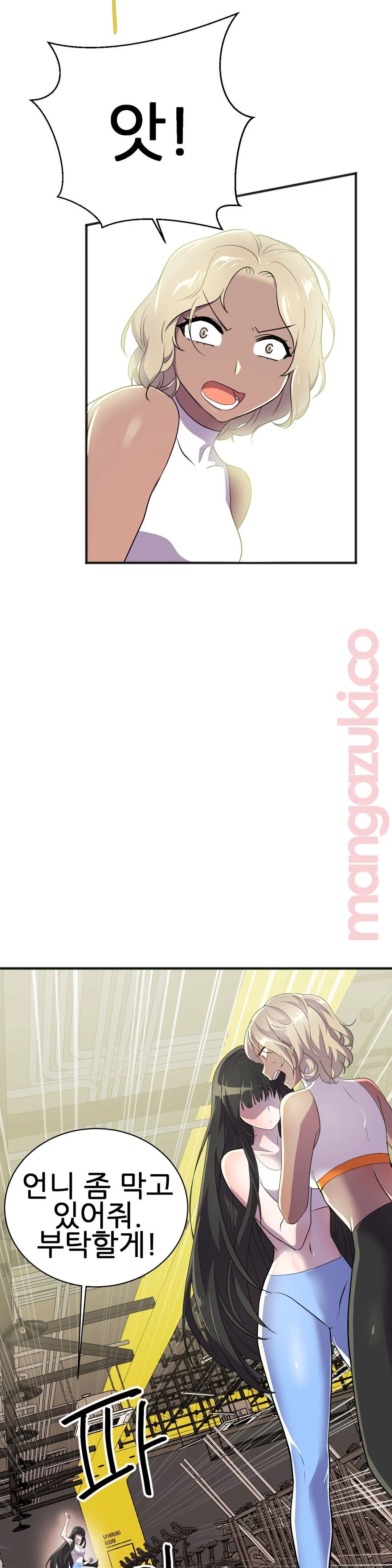 Hero Manager Raw Chapter 18 Page 6
